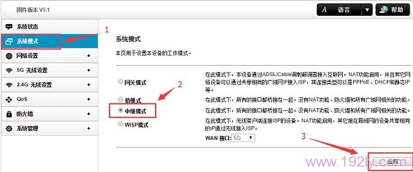 TOTOLINK无线中继设置教程(图文)2