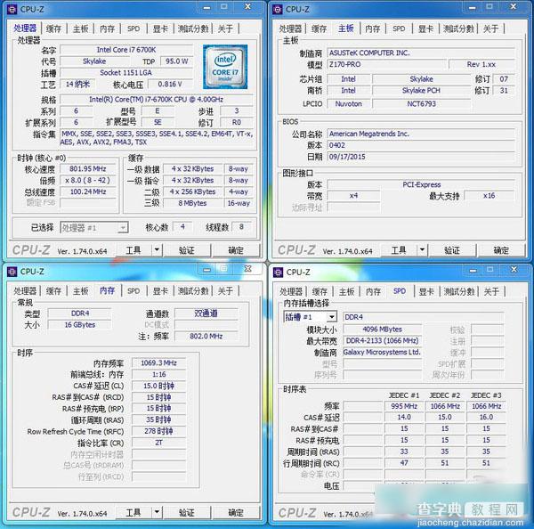 影驰DDR4内存条怎么样？影驰GAMER DDR4内存评测11