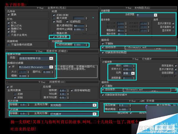 3DMAX快速制作优秀的室内效果图23