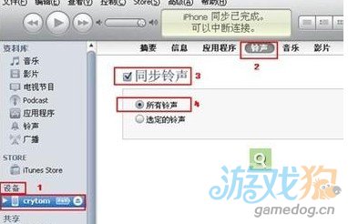 iPhone5S怎么设置铃声 iPhone5S换铃声图解10