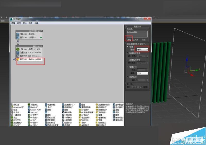 3DMAX制作非常漂亮的户外风格的广告牌翻页效果14