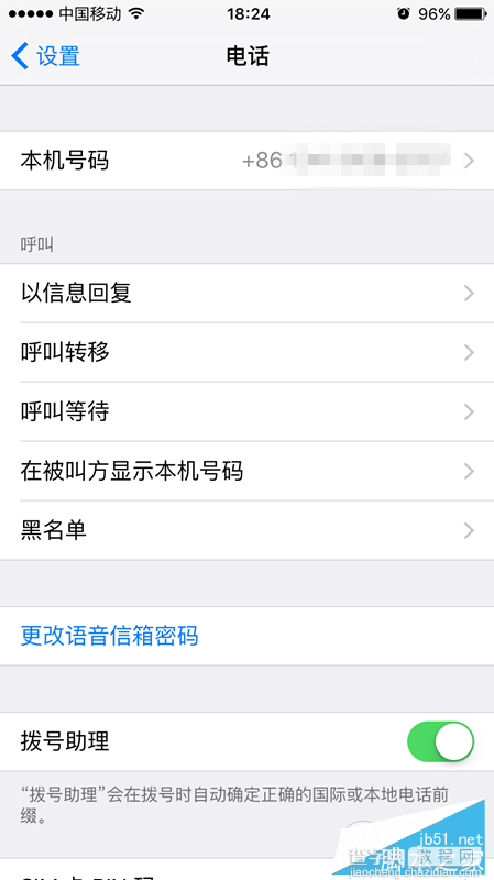 iPhoneSE怎么拉黑电话号码？iPhoneSE/6s添加黑名单教程7