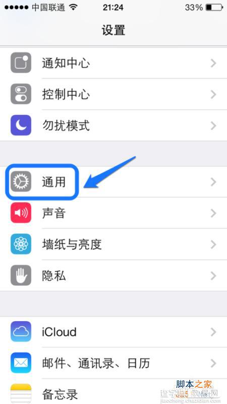 iPhone5s怎么换指纹 iPhone5s更换指纹设置教程3