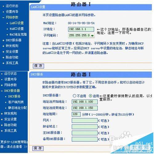 二级路由器该怎么设置联网?12