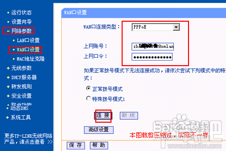 2个或多个路由器怎么有线连接以保证可以正常上网2