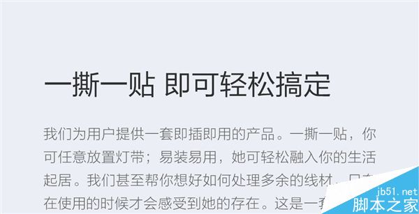 小米Yeelight彩光灯带正式发布:售价169元/1600万种色彩14