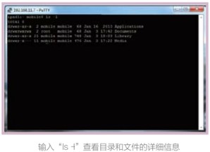 iPad平板电脑上常用Unix命令简单介绍2