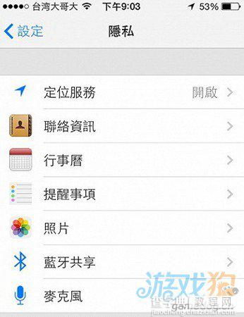 iOS7细节功能改变的48个方面(WWDC上没有告诉你的)13