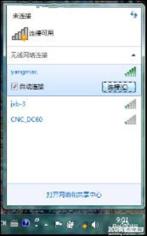 无线路由器wifi怎么设置?7