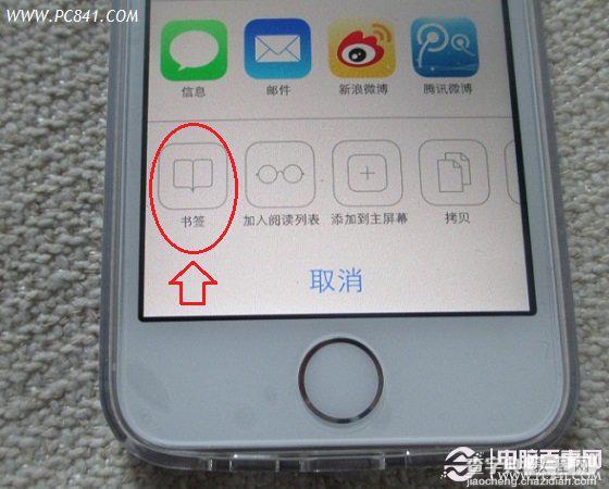 iPhone5s Safari浏览器怎么添加书签 图解iOS7设备Safari添加书签3