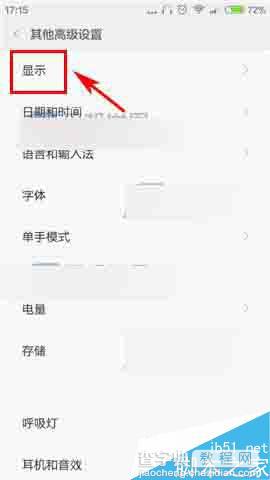 小米5手机怎么关闭自动旋转屏幕呢?3