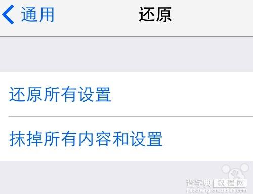 苹果ios7系统中的itunes商店应用崩溃情况的解决方法介绍1