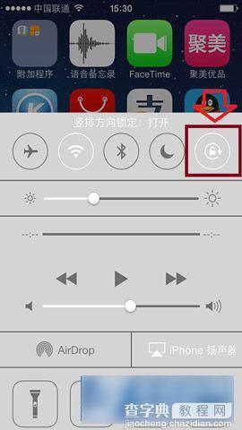 苹果iPhone5C手机屏幕旋转功能怎么关闭2