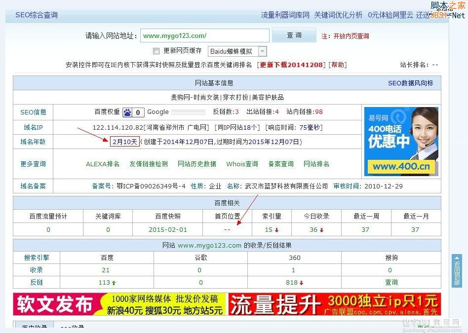 一个月！新站从降权到百度权重1全过程1