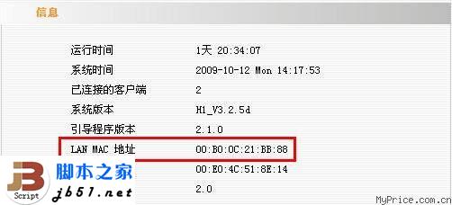 普联路由器的ARP欺骗的解决方法2