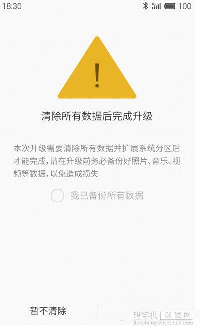 魅族mx3升级flyme4.1教程及注意事项(附flyme4.1固件官方下载)2