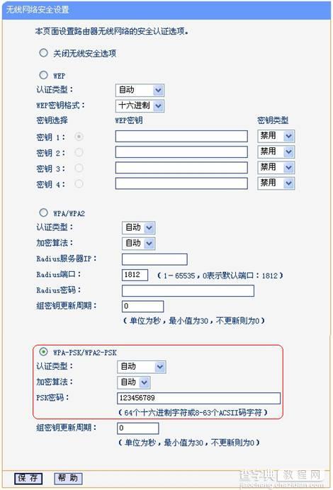 为什么要桥接无线路由器 无线路由器桥接图文教程3