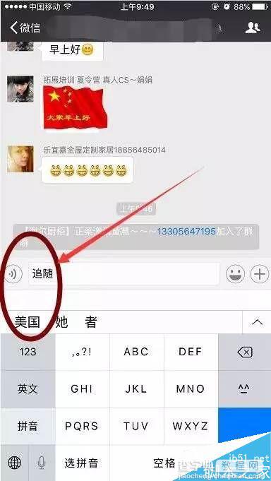 苹果iPhone输入法现击沉中国 原来真相是这样2