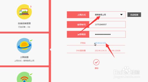 路由器设置好后 手机可以上网 电脑搜不到无线信号4