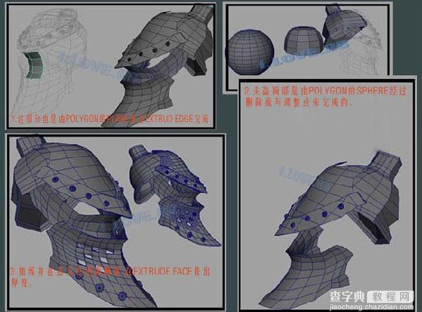 Maya英雄铠甲建模图文教程4