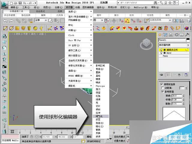 3Dmax中球星编辑器的一些实用技巧介绍11