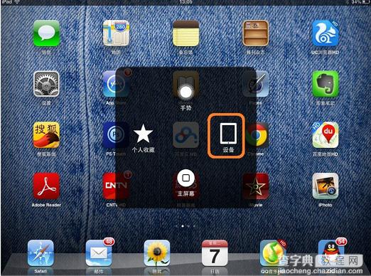 ipad mini怎么截图 iPad/iPad mini截图技巧图解7