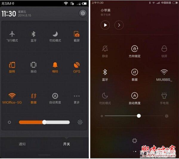 MIUI 6和v5哪个好？MIUI 6 PK V5 细数10个不同图文详解8