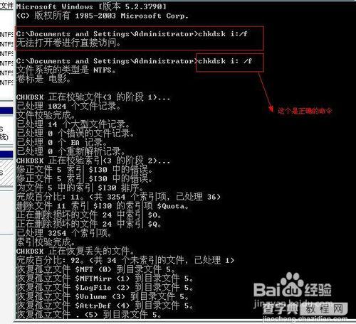 移动硬盘无法访问提示：无法访问I: 执行页内操作时错误的解决办法4