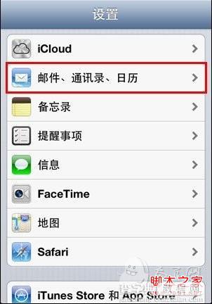 iphone邮件预览设置(改变预览内容的多少)2