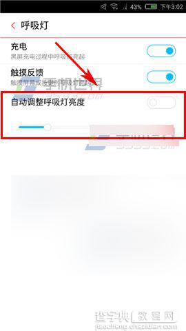 努比亚Z7mini怎么调呼吸灯亮度?4