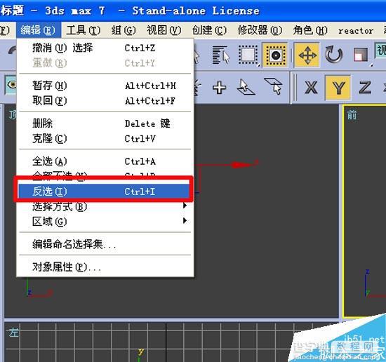 3Dmax初级教程:效果图的快速简单建摸18