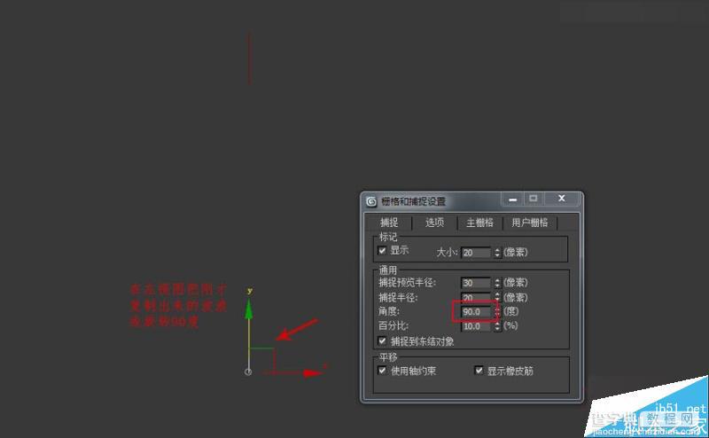 3DMAX制作简单简洁的波浪纹造型的花盆13