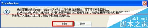 存储卡内存卡文件无法删除的解决办法5