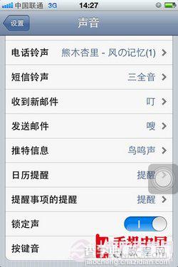 苹果手机怎么用 菜鸟必看的iPhone4s日常操作方法22