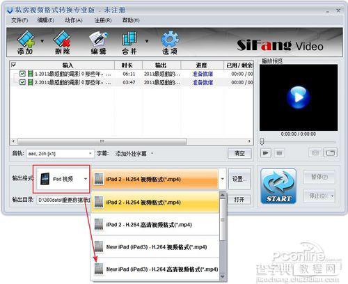 iPad视频如何转换3
