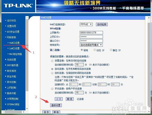 路由器dns怎么设置？路由器dns设置图文教程1