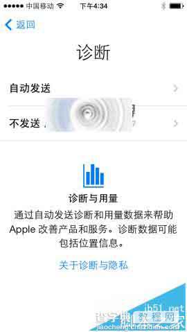 iPhone SE新机怎么激活? 苹果手机激活图文教程9