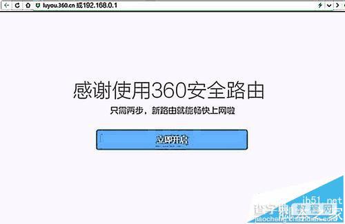 360路由器怎么连接并设置上网?5