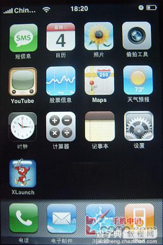 iphone图标怎么更换 图解操作iPhone图标2