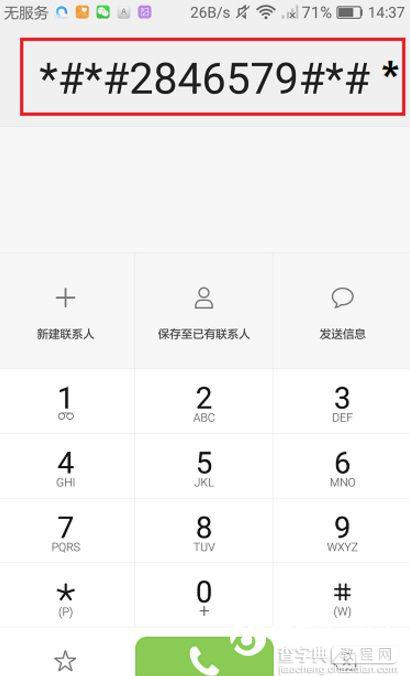 华为Mate8查出厂日期的方法  mate8怎么查看出厂日期2