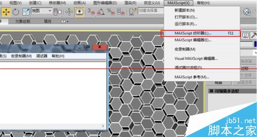 3dmax怎么制作六边形墙体外立面造型建模？7