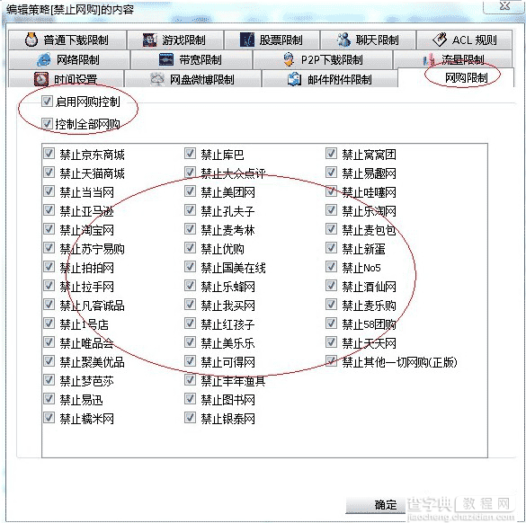 无线路由器监控网速、无线路由器控制局域网网速的方法6