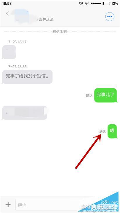 小米4手机收短信正常但无法发送短信怎么办?1