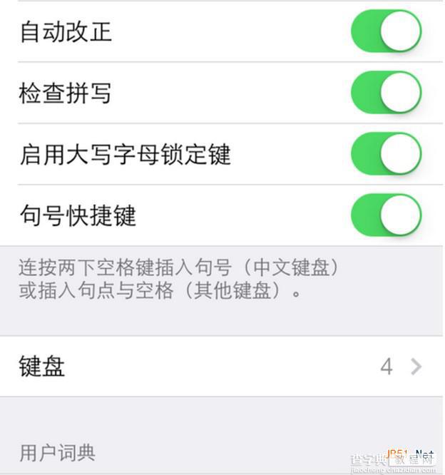 苹果ios7.1.2怎么用九宫格? 苹果ios7.1.2用九宫格方法2