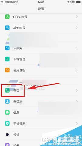 OPPO R9怎么开启VoLTE语音通话功能?1