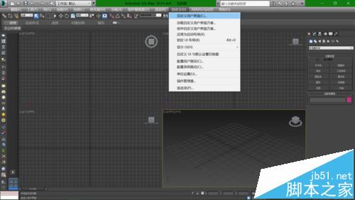 3dmax中怎么设置键盘热键和快捷键?1