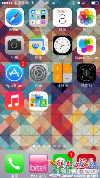 ios7越狱后可以使用BiteSMS吗 ios7完美越狱后BiteSMS安装使用教程1