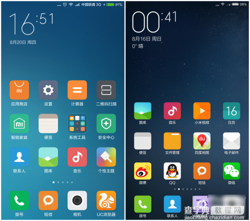 MIUI7和MIUI6有什么不同？MIUI 7对比MIUI 610