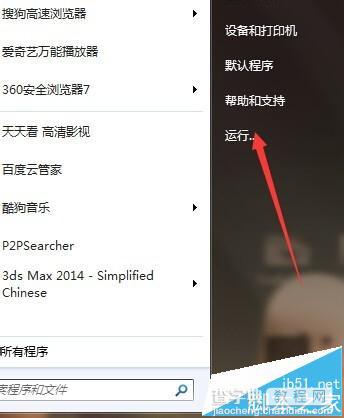 cad安装不上怎么办? cad注册表清理的详细教程4