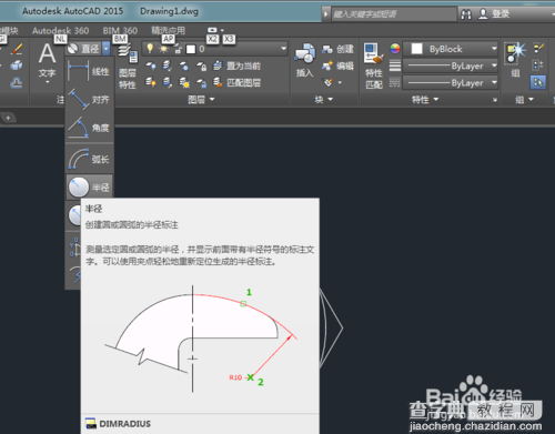 CAD2015直径与半径标注方法讲解6